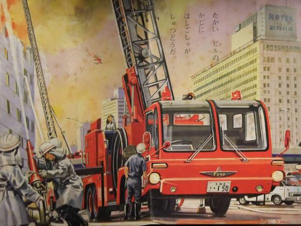 はじめてのえほん　パトカーと消防車　ひかりのくに　(9 はじめてのえほん パトカーと消防車 ひかりのくに (9 - メルカリ