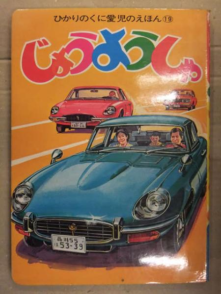 Amazon | ☆ ノレブ 1/18 シトロエン アミ 8 ブレーク 1975