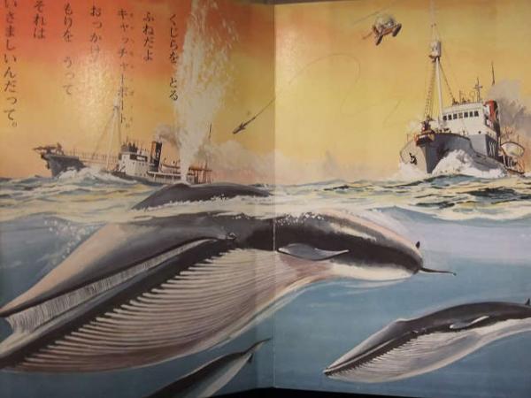 ひかりのくに愛児のえほん 27 「ふね」 画・安井庸浩 昭和レトロ 絵本