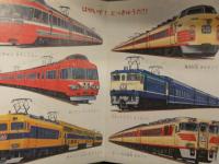 小学館の保育絵本　「のりものづくし」　管理カード付き　新幹線　特急　乗用車　クイーン・エリザベス　昭和レトロ　えほん 