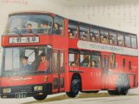 小学館の保育絵本　「のりものづくし」　管理カード付き　新幹線　特急　乗用車　クイーン・エリザベス　昭和レトロ　えほん 