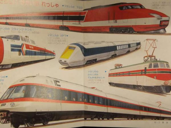 あたらしいのりもの　小学館の育児絵本 あたらしいのりもの 小学館の育児絵本 1〜3歳 - メルカリ