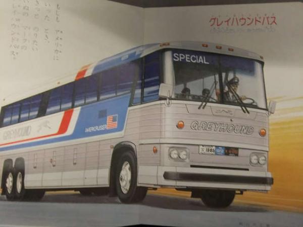 小学館の保育絵本 「あたらしいのりもの」 新幹線 TGV APT