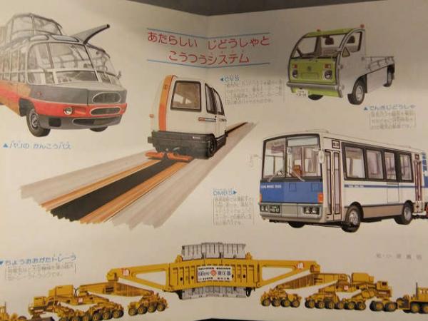 直営店に限定 小学館の保育絵本 「あたらしいのりもの」 APT TGV 新幹線 絵本・児童書