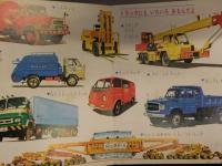 小学館の保育絵本　「のりもの うみ そら りく」　新幹線　特急 急行バス 　消防車　パトカー 　昭和レトロ　えほん 