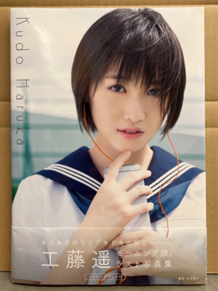 3985 モーニング娘。 工藤遥 生写真 50枚セット 3985 モーニング娘。 工藤遥 生写真 50枚セット