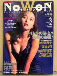 NOWON ナオン　1993年　Vol.2　上野正希子・堀川ミミ 両面ヌードピンナップ付き。　盛本真理子・吉岡真由美・江崎まり・山崎真由美・稀崎優・秋本奈緒美　など。