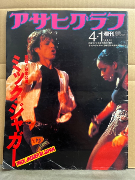 希少❗️ミックジャガー1988年初来日ライブポスター - アンティーク