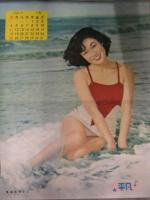 平凡 1954年8月 別冊付録3つの歌 歌謡アルバム・ブロマイド・若尾文子ピンナップ付　北原三枝（水着） 南田洋子（水着） 美空ひばり 岸恵子