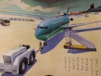 母と子ののりものえほん33　「ひこうき」　文研出版　石田通 　絵本　レトロ
