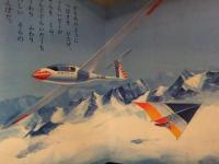 母と子ののりものえほん33　「ひこうき」　文研出版　石田通 　絵本　レトロ