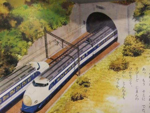 鉄道☆初代！新幹線ひかり銅板画 f445c56fe6e1c41cf5d43d37166d7a