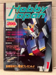 Hobby JAPAN　ホビージャパン 1986年1月　第200号　ガンダム ピンナップ付。ホビージャパンスーパーインデックス1〜200・ガイバー・小林源文　他