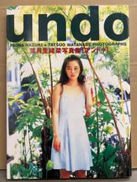 葉月里緒菜 写真集 「undo アンドゥ」　初版