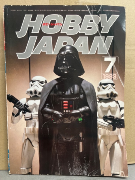 ホビージャパン　1983年から1986年 ホビージャパン / ブックス・カルボ / 古本、中古本、古書籍の通販は