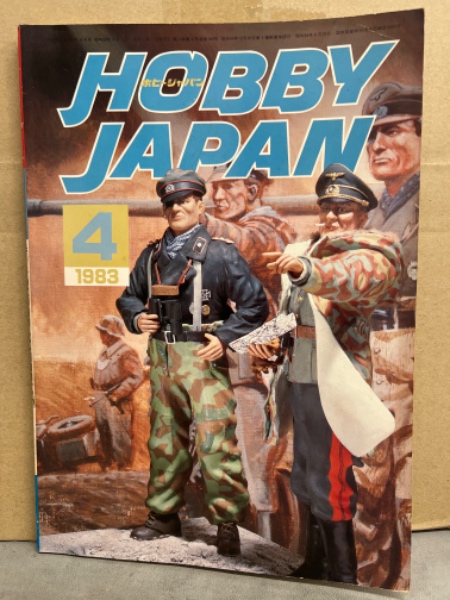 HOBBY JAPAN ホビージャパン 1983年4月 No.164 特集・SUPER MATERIAL
