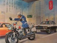 母と子ののりものえほん　「はやいのりもの」 文研出版　ジャンボジェット ひかり 消防車 パトカー 白バイ  梅田紀代志　絵本