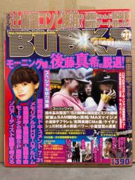 BUBKA ブブカ　2002年10月　安西ひろこ　仲谷かおり　他