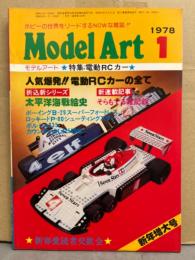 Model Art モデルアート　1978年1月　戦艦山城 図面ピンナップ付。特集：電動RCカー