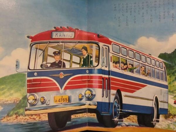 トッパンのこども絵本 「のりもの」 雷鳥 観光バス 修学旅行貸し切り