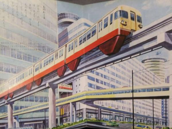 トッパンのこども絵本 「みらいののりもの」 超高速列車