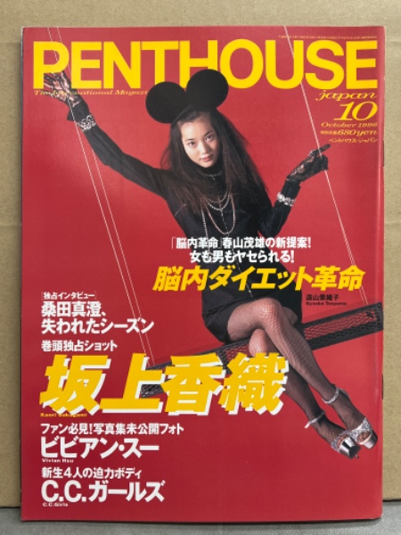 2005年 福々しい 根本はるみ カレンダー 未使用保管品