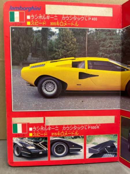 カラーワイドずかん 「スーパーカー だいずかん 人気車種全31台