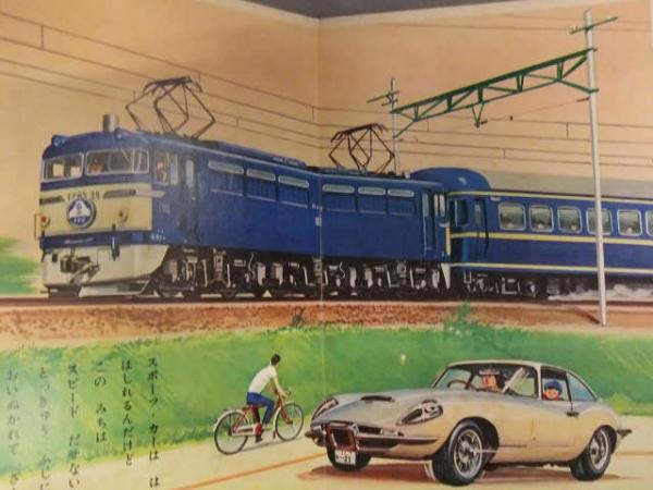 子供の本棚 こどものほんだなえほん りくうみののりもの 光洋出版 特急