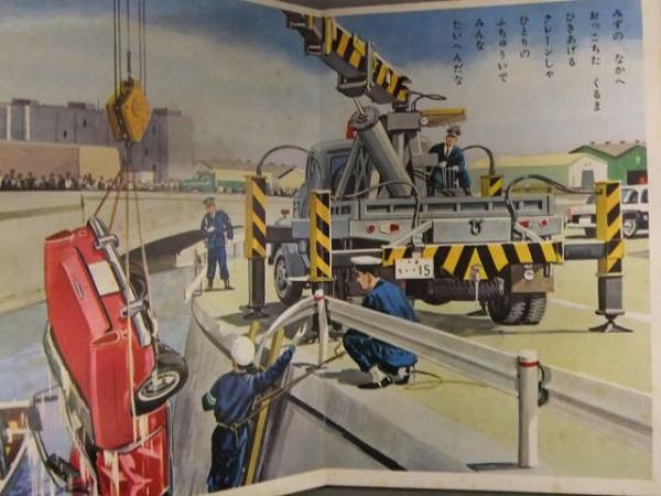 子供の本棚 こどものほんだなえほん りくうみののりもの 光洋出版 特急