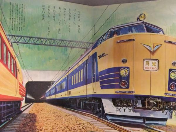 少女クラブ（昭和36年3月号）】ちばてつや・赤塚不二夫・石森