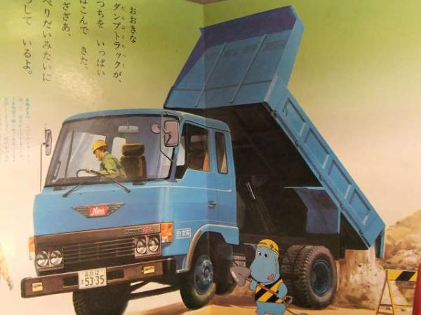 講談社カラー百科　２かいだてバス　観光バス　デコトラ　トラック野郎 2かいだてバス 講談社カラー百科メカシリーズ - メルカリ