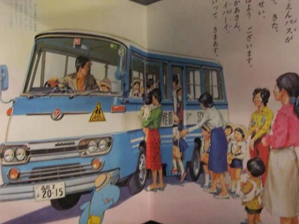 講談社の保育えほん 「バス・トラック」 観光バス 二階バス 路線