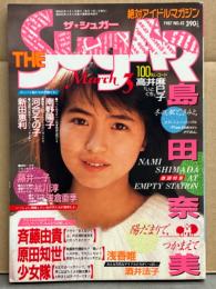 ザ シュガー THE Sugar 1987年3月 No.50　島田奈美 巻頭特集・田中律子 水着・斉藤由貴・原田知世・少女隊・紘川淳・浅倉亜希・藤井一子・浅香唯・酒井法子・阿川いづみ・結城麻美・星野知子・南野陽子 他