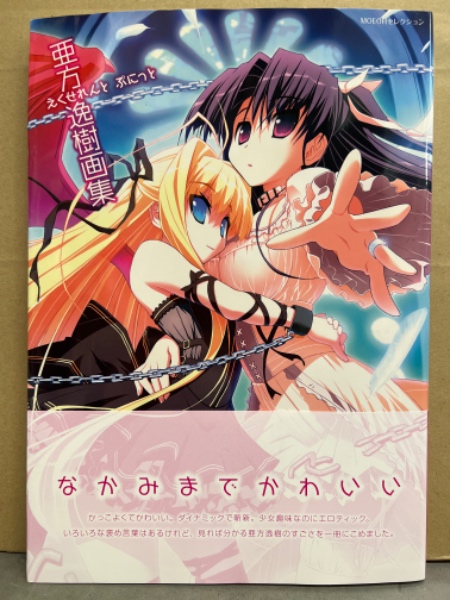 全巻初版帯付 未開封 特典6種 1～6巻 ぬきたし アンソロジー イラストカード 全巻初版帯付 未開封 特典6種 1～6巻 ぬきたし アンソロジー