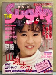 ザ シュガー THE Sugar 1987年4月 No.43　山瀬まみ 巻頭特集・島田奈美・少女隊・原田知世・工藤夕貴・中野みゆき・南野陽子・藤村正美・立花理佐・小林ひとみ・清水舞・かとうみゆき・橘みゆき 他。