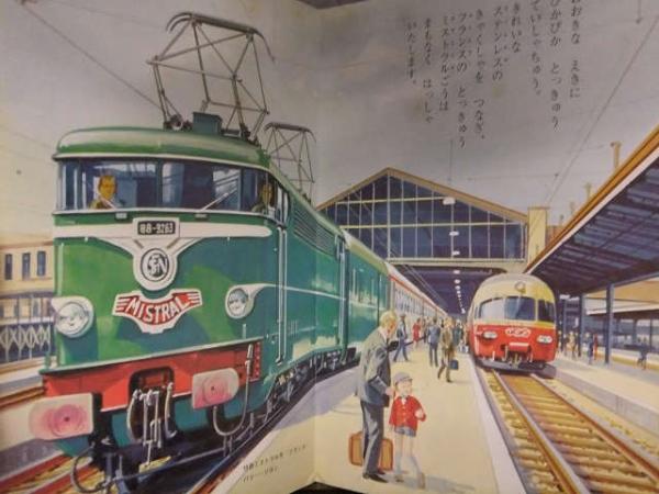 ひかりのくに愛児絵本 「せかいのとっきゅう」 TEE ミストラル ひかりのくに愛児絵本 「せかいのとっきゅう」 TEE ミストラル