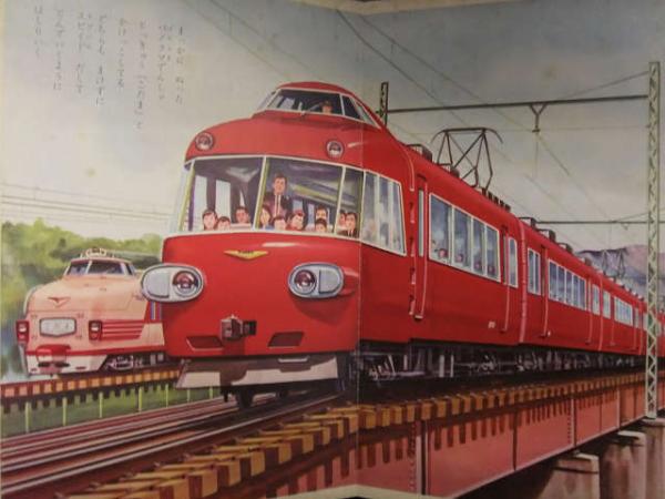 プリンス絵本 「のりもの」 コーヨー出版 路面電車 山手線 パノラマ