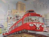 ひかりのくに愛児絵本　「あたらしいのりもの」　月光 モノレール 新幹線 パノラマカー 京阪観光バス　えほん
