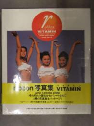 新品 ribbon 写真集　「VITAMIN バイタミン」　シュリンク未開封　帯封入 永作博美 松野有里巳 佐藤愛子