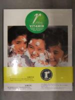 新品 ribbon 写真集　「VITAMIN バイタミン」　シュリンク未開封　帯封入 永作博美 松野有里巳 佐藤愛子