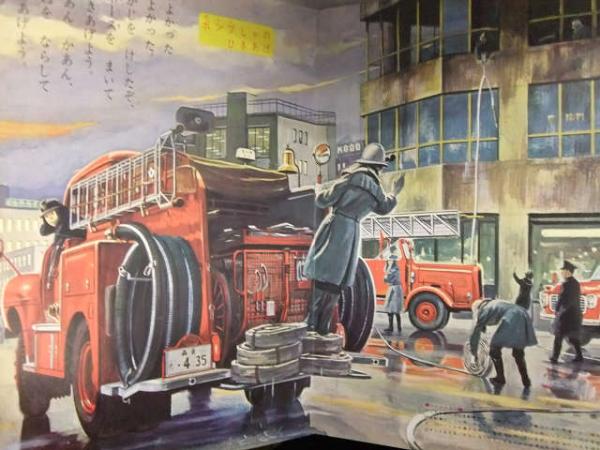 小学館のこども百科シリーズ 「しょうぼうじどうしゃ」 乗物絵本 小学館のこども百科シリーズ 「しょうぼうじどうしゃ」 乗物絵本