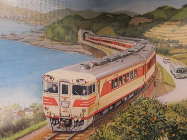 トッパンのこども絵本 「はしれとっきゅう」 特急 モノレール ゆうづる