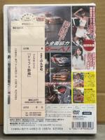 DVD 「ドリフト野郎 誰でもドリフト走行ができる！」 D1レースカーの作り方 横部美佳・しいなまお・三木竜二・熊久保信重