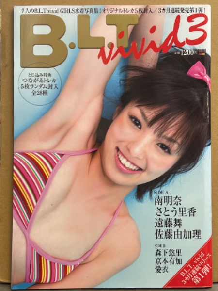 UP TO BOY アップトゥボーイ 1997年9月 No.82 広末涼子 ポスター+7p