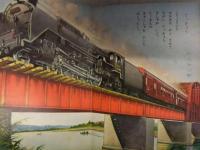 講談社のたのしい絵本　「きしゃ」　C62　ロータリー雪かき車　ED70　昭和レトロ　えほん
