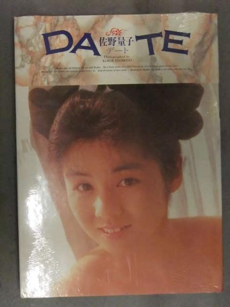 人気の新作 佐野量子 未開封(でした) ポスター アイドル