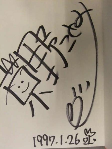 日付入直筆サイン付 京野ことみ 1st写真集 「Candy Mountain」 ＋