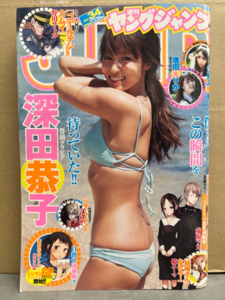 犬夜叉 非売品カレンダーと 週刊少年サンデー 2001年13号