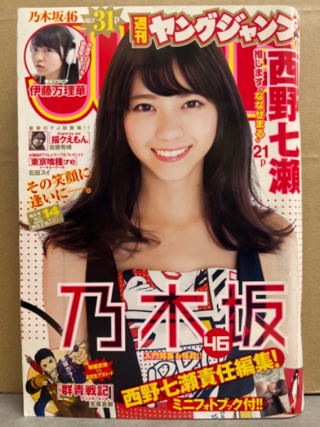 週刊ヤングジャンプ　2014年19号　通巻NO.1676