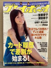 週刊プレイボーイ 2009年3月2日 No.9　谷桃子・深田恭子・皆藤愛子・折山みゆ・稲垣慶子・磯山さやか・シタチチ女学園・元アイドルAV女優32名全データ 他